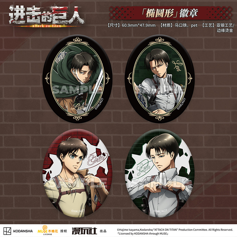 Vintage Items - Attaque sur Titan Eren Jager Rival